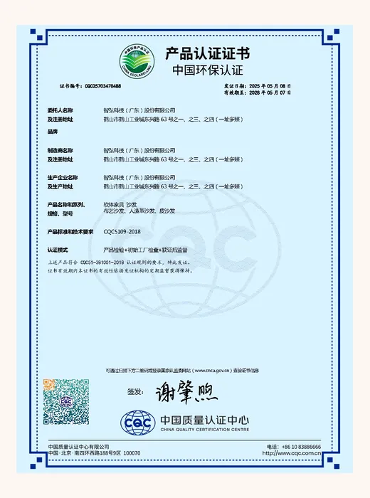 China environmental product certificate