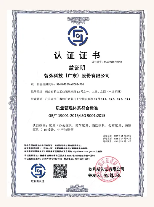 ISO quality management certificate